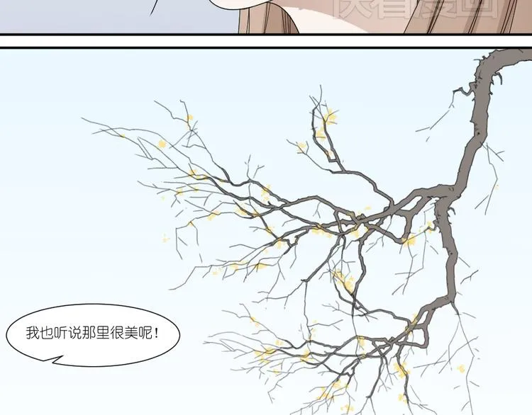 第19话 我和姐姐的二人世界 第54页