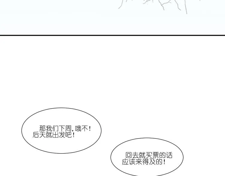 第19话 我和姐姐的二人世界 第55页