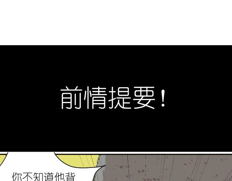 第18话 男小三出局了 第1页