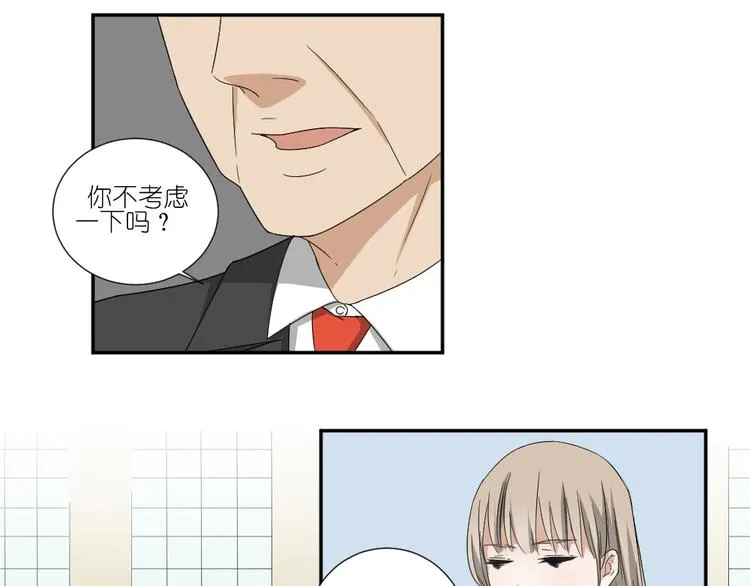 第18话 男小三出局了 第10页