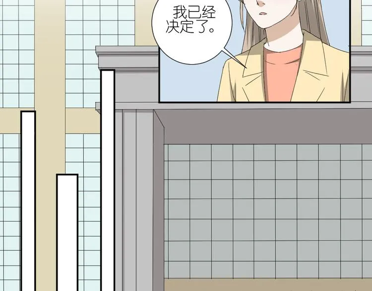 第18话 男小三出局了 第11页