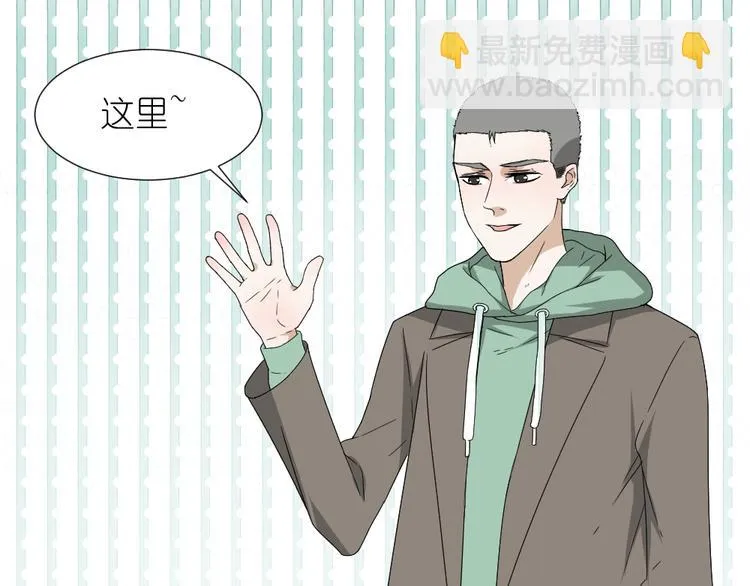 第18话 男小三出局了 第13页