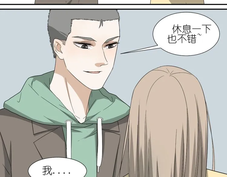 第18话 男小三出局了 第16页