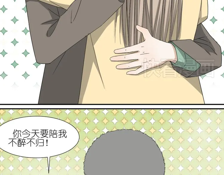 第18话 男小三出局了 第18页