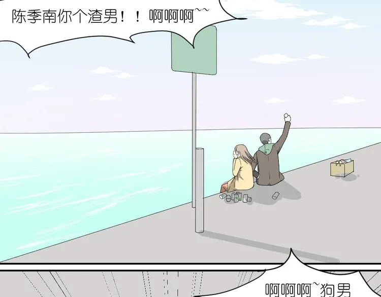 第18话 男小三出局了 第23页