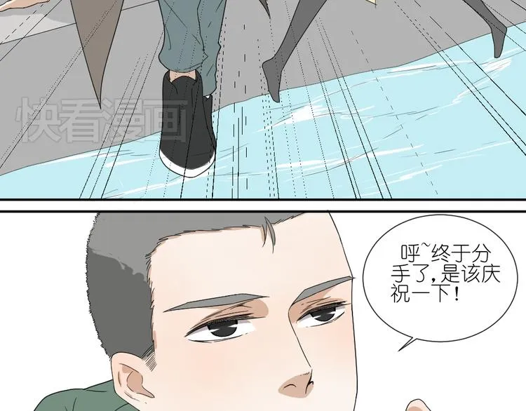 第18话 男小三出局了 第25页