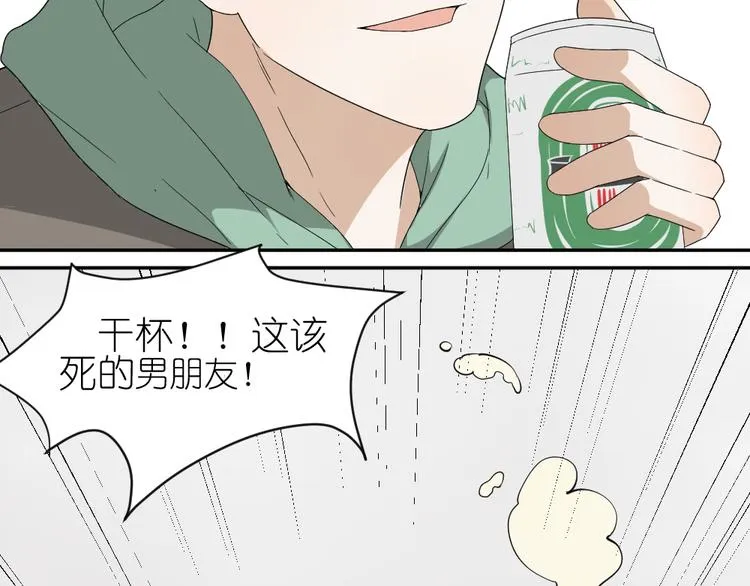 第18话 男小三出局了 第26页
