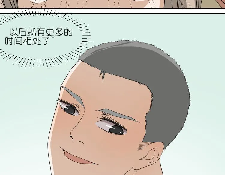 第18话 男小三出局了 第31页