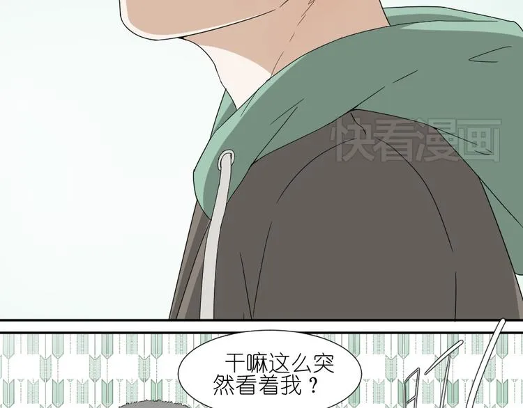 第18话 男小三出局了 第32页