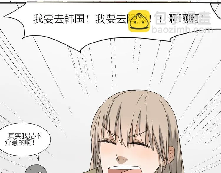 第18话 男小三出局了 第40页