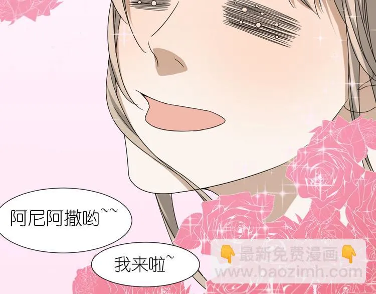第18话 男小三出局了 第43页