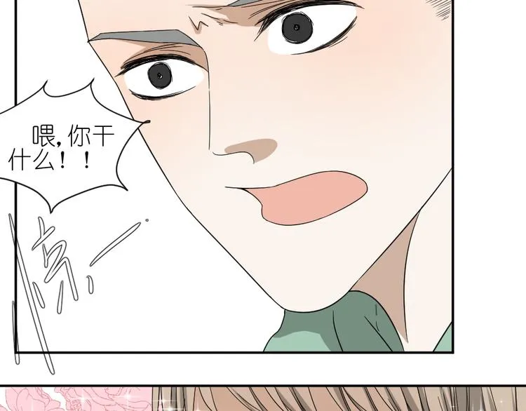 第18话 男小三出局了 第45页