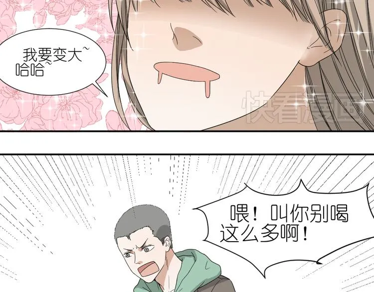 第18话 男小三出局了 第46页