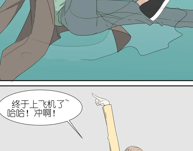 第18话 男小三出局了 第55页