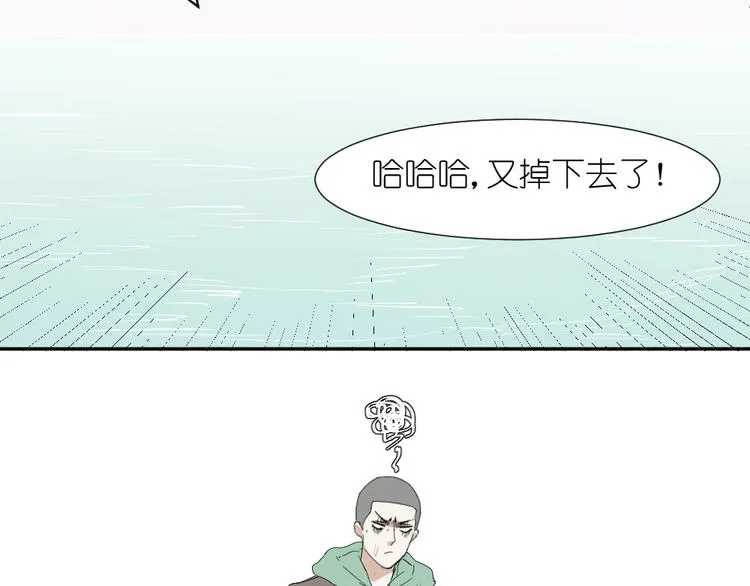 第18话 男小三出局了 第61页