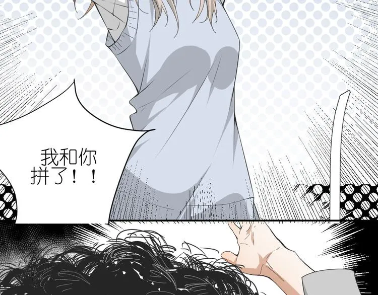 第17话 弟弟颜值爆表啦！ 第6页