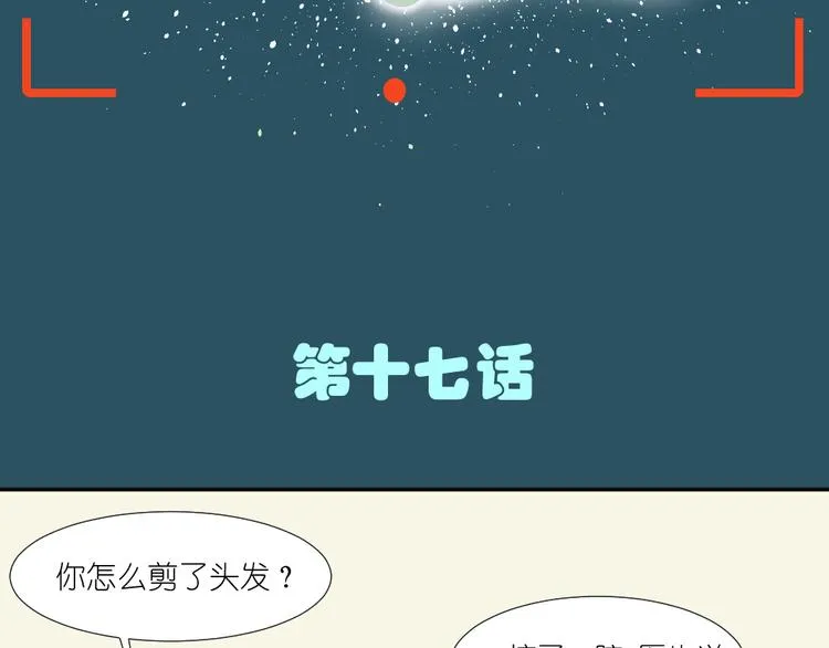 第17话 弟弟颜值爆表啦！ 第10页