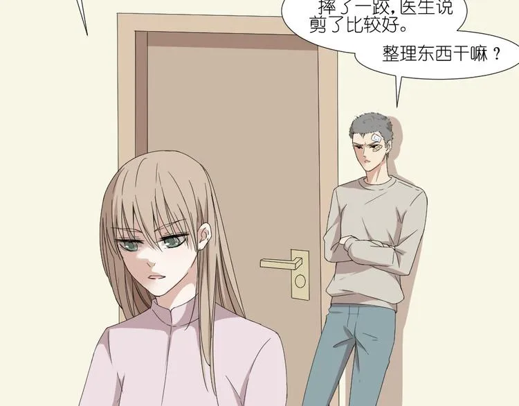 第17话 弟弟颜值爆表啦！ 第11页