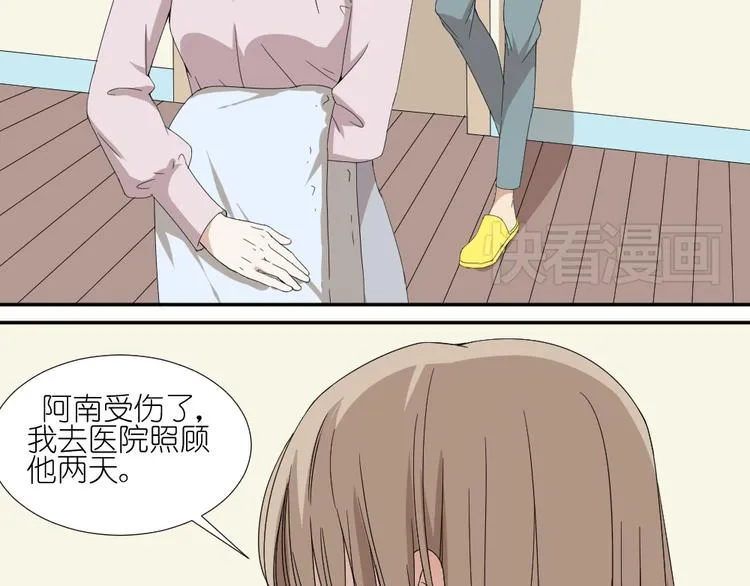 第17话 弟弟颜值爆表啦！ 第12页