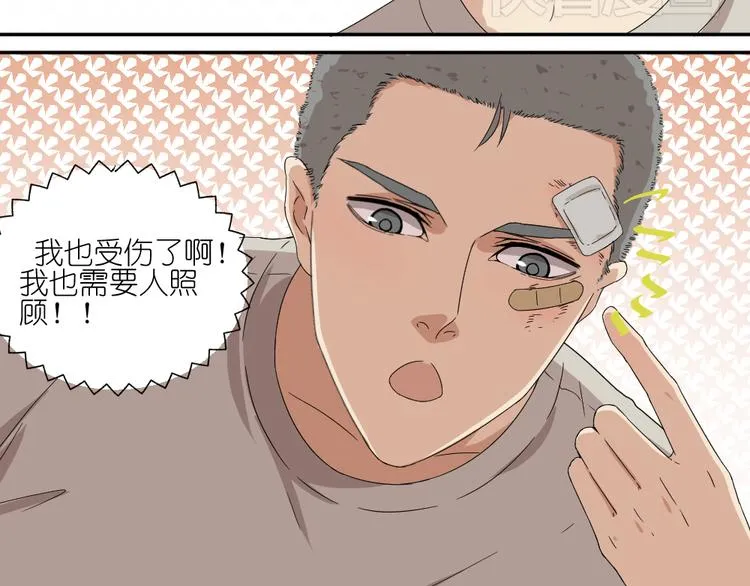 第17话 弟弟颜值爆表啦！ 第16页