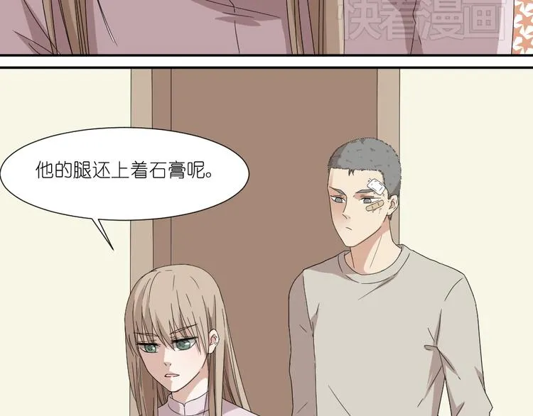 第17话 弟弟颜值爆表啦！ 第18页