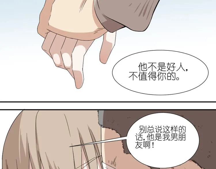 第17话 弟弟颜值爆表啦！ 第22页