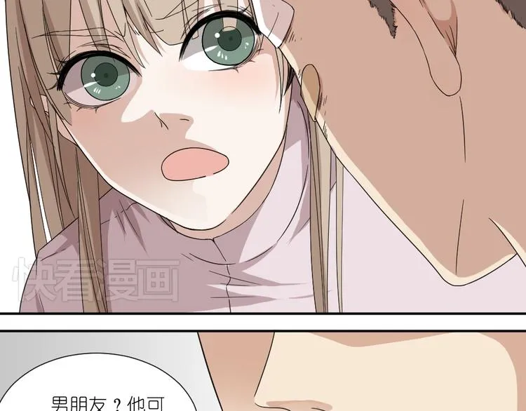 第17话 弟弟颜值爆表啦！ 第23页