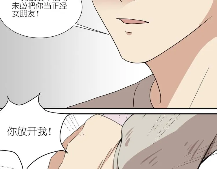 第17话 弟弟颜值爆表啦！ 第24页