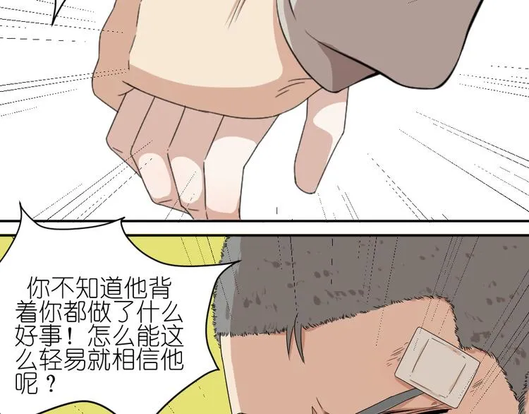 第17话 弟弟颜值爆表啦！ 第25页