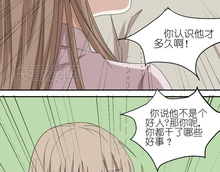 第17话 弟弟颜值爆表啦！ 第27页