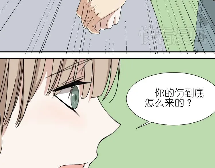 第17话 弟弟颜值爆表啦！ 第30页
