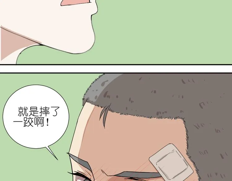 第17话 弟弟颜值爆表啦！ 第31页