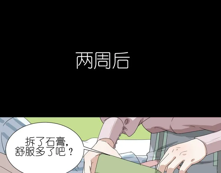 第17话 弟弟颜值爆表啦！ 第35页