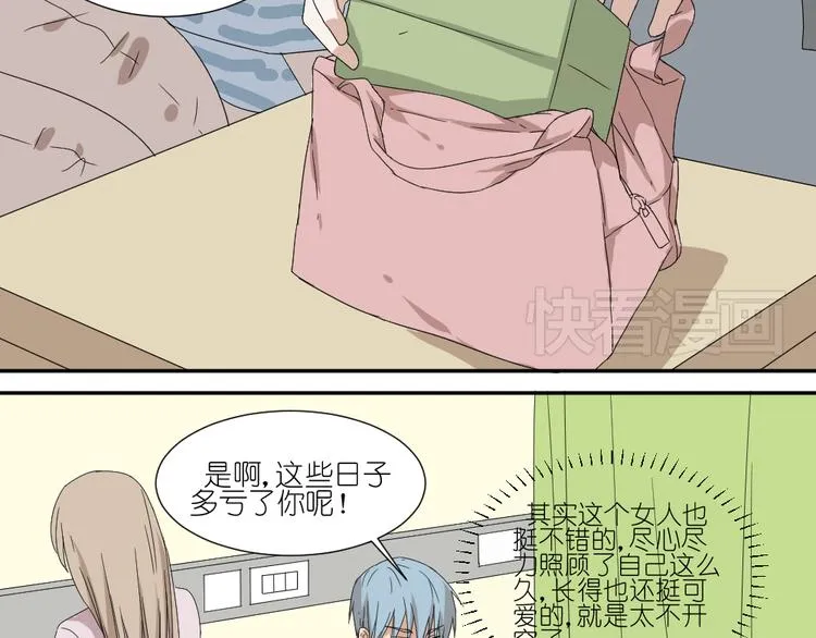 第17话 弟弟颜值爆表啦！ 第36页