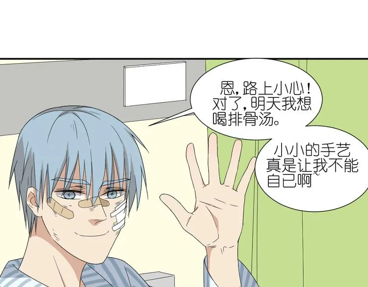 第17话 弟弟颜值爆表啦！ 第40页