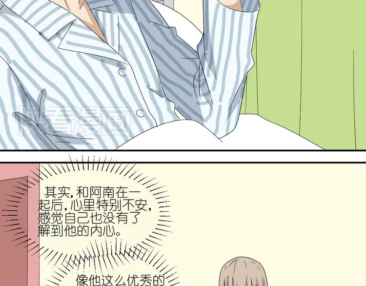 第17话 弟弟颜值爆表啦！ 第41页