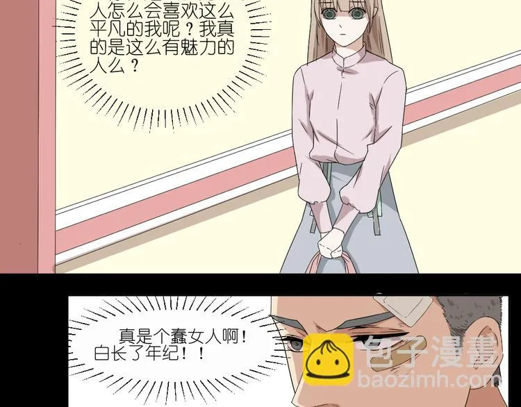 第17话 弟弟颜值爆表啦！ 第42页