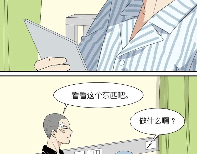 第17话 弟弟颜值爆表啦！ 第48页
