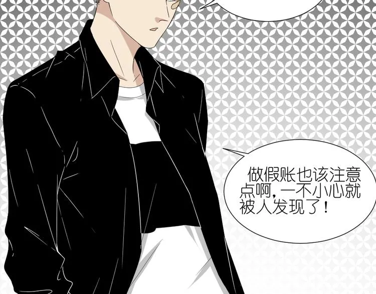 第17话 弟弟颜值爆表啦！ 第52页