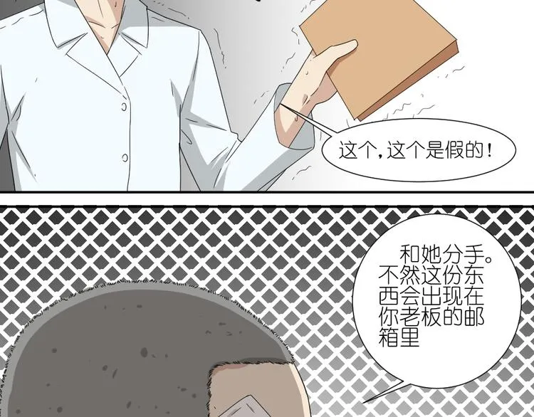 第17话 弟弟颜值爆表啦！ 第58页