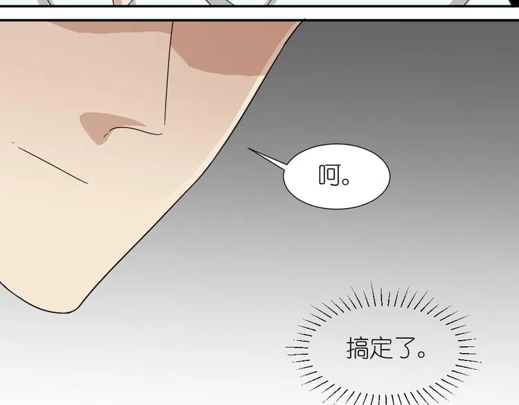 第17话 弟弟颜值爆表啦！ 第61页