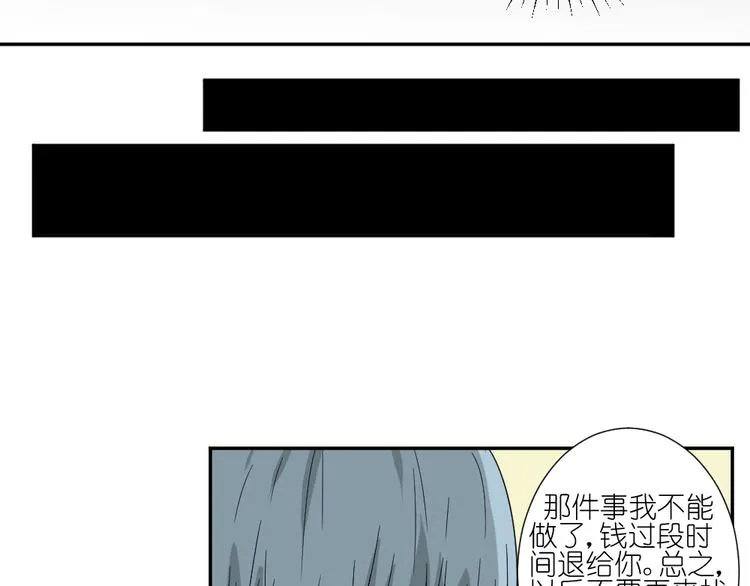 第17话 弟弟颜值爆表啦！ 第62页