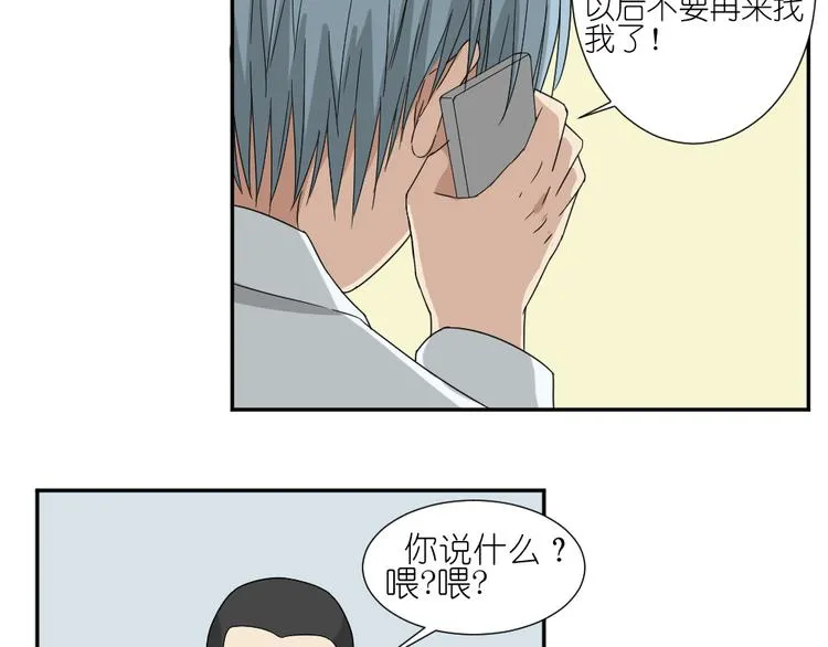 第17话 弟弟颜值爆表啦！ 第63页