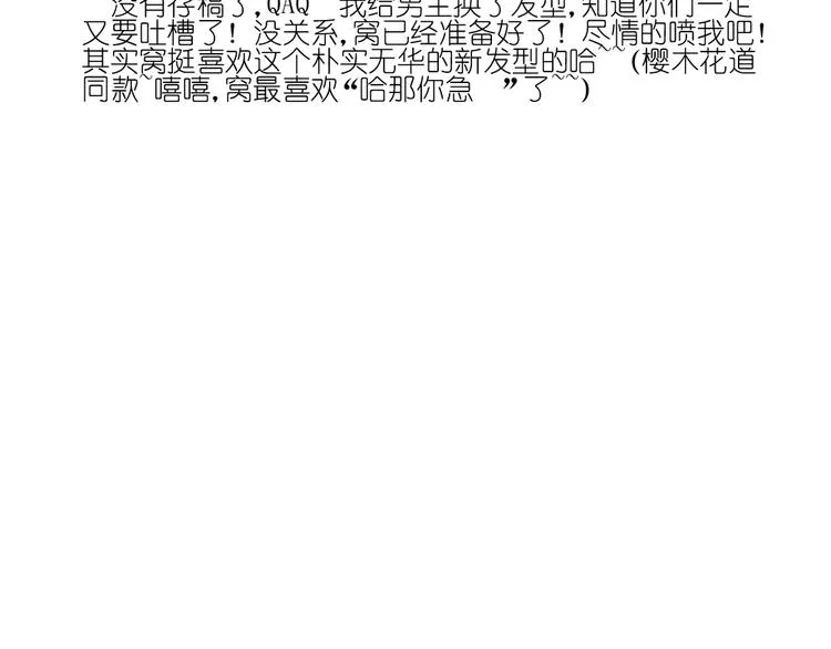 第17话 弟弟颜值爆表啦！ 第65页