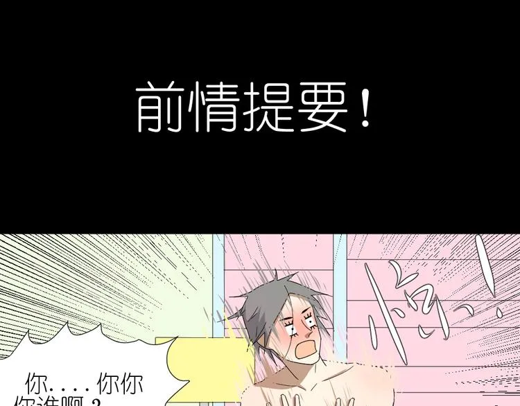 第16话 保护你却被误解 第1页