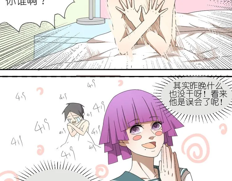 第16话 保护你却被误解 第2页