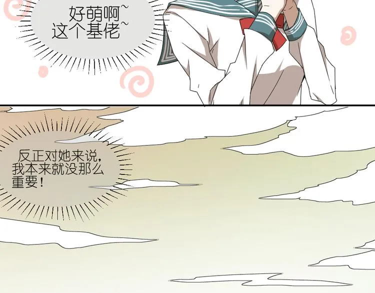 第16话 保护你却被误解 第3页