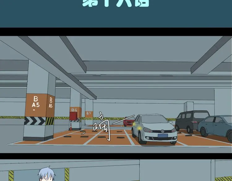 第16话 保护你却被误解 第9页