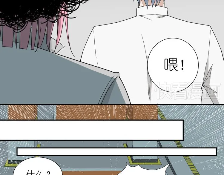 第16话 保护你却被误解 第12页