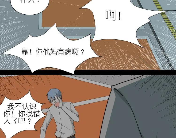 第16话 保护你却被误解 第13页